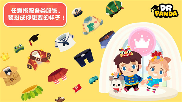 熊猫博士小镇最新版截图0