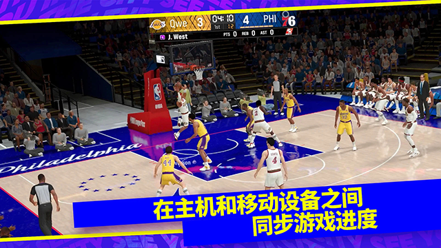 nba2k24最新版截图4