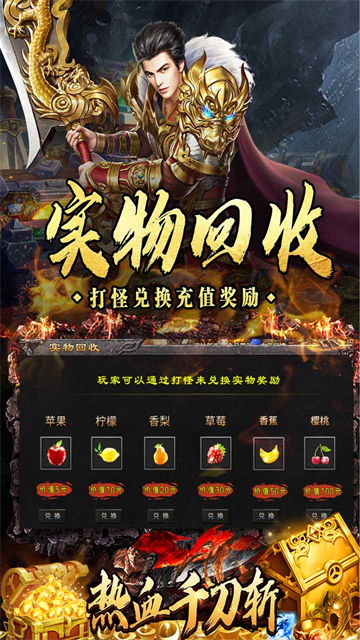 热血千刀斩截图2