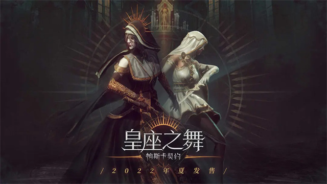 帕斯卡契约最新版截图1