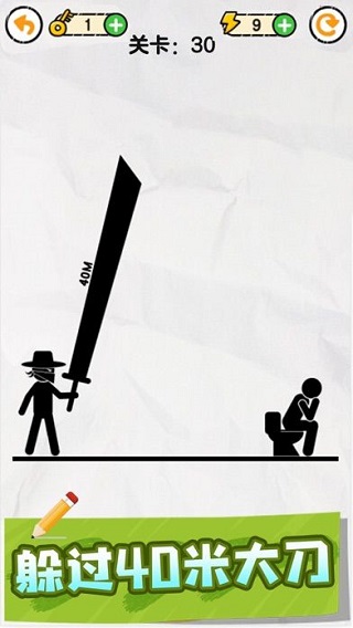 画线救救火柴人截图3
