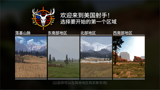 神枪手中文版截图0