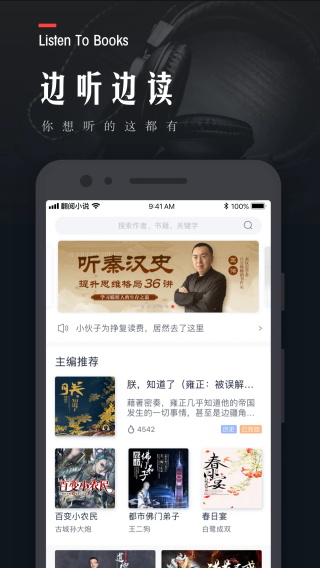 翻阅小说截图2