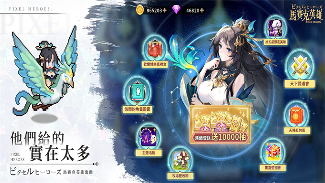 马赛克英雄国际服截图2