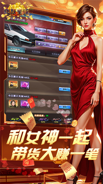 谁是首富最新版截图2
