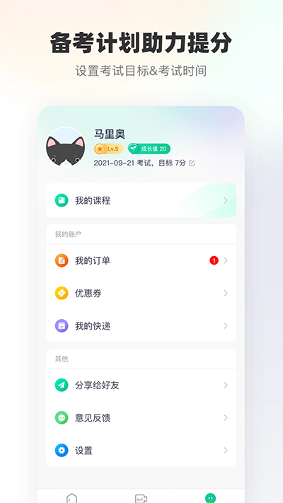 新东方雅思截图3