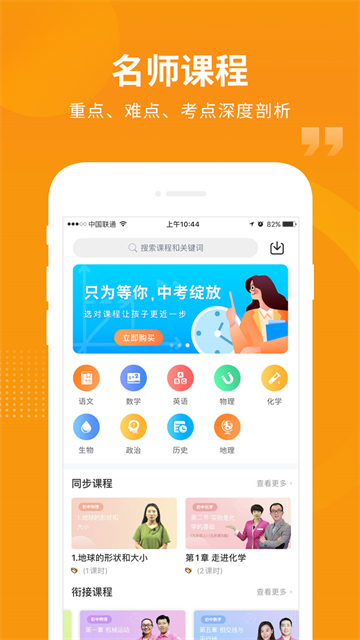 汇中考截图3