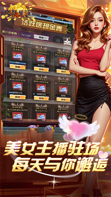 谁是首富最新版截图1