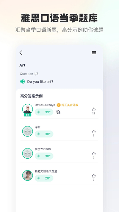 新东方雅思截图2