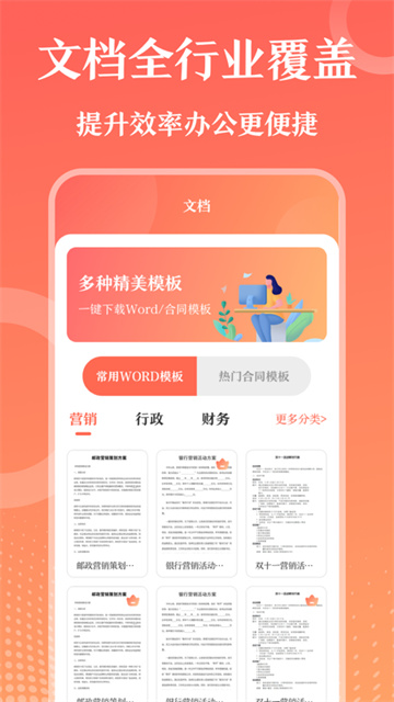 第一ppt手机版截图1