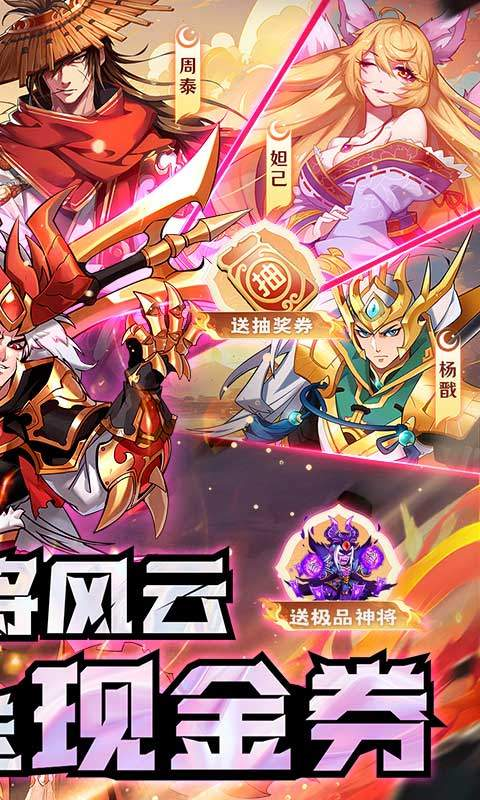萌将风云正版截图1