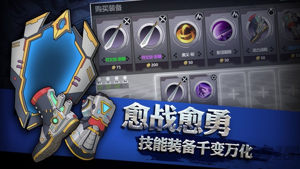 灵能冲击截图2