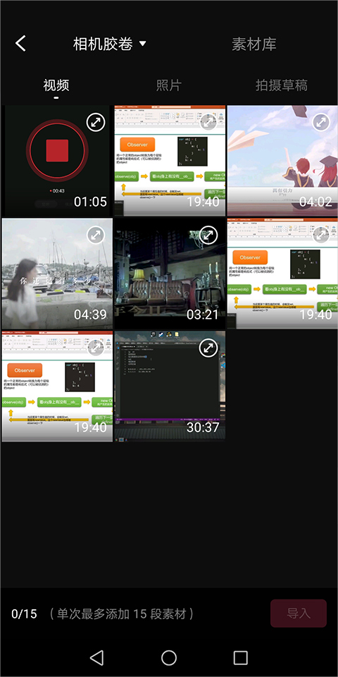 快剪辑软件免费版
