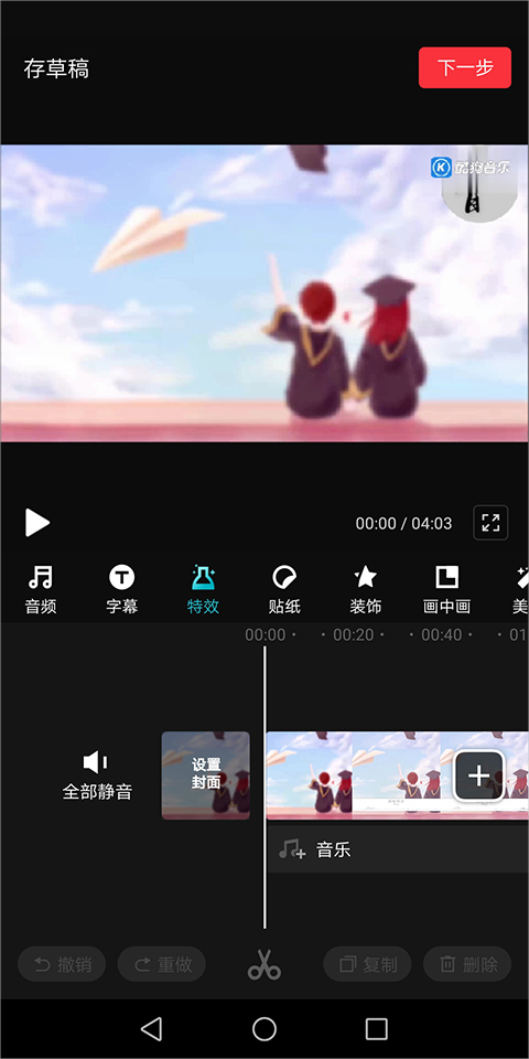 快剪辑软件免费版