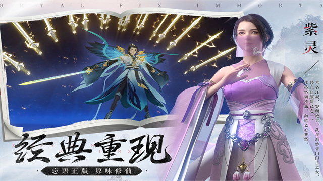 新凡人修仙传2026最新版截图1
