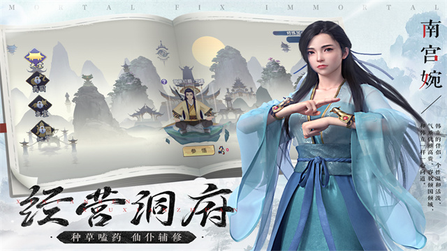 新凡人修仙传2026最新版截图2