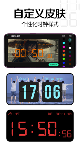 桌面时钟手机版截图2