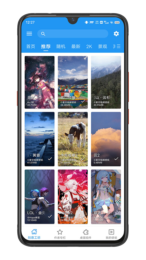 星空壁纸引擎截图0
