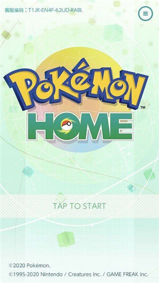 宝可梦HOME手机版截图3