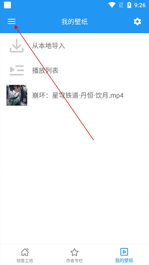 星空壁纸引擎