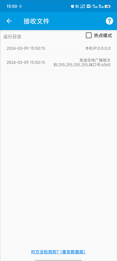 茄子快传老版截图1