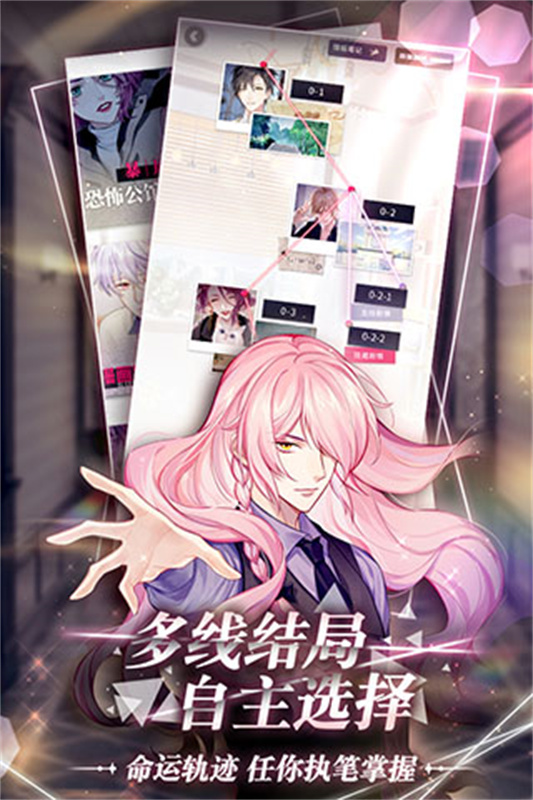 筑梦公馆中文版截图2