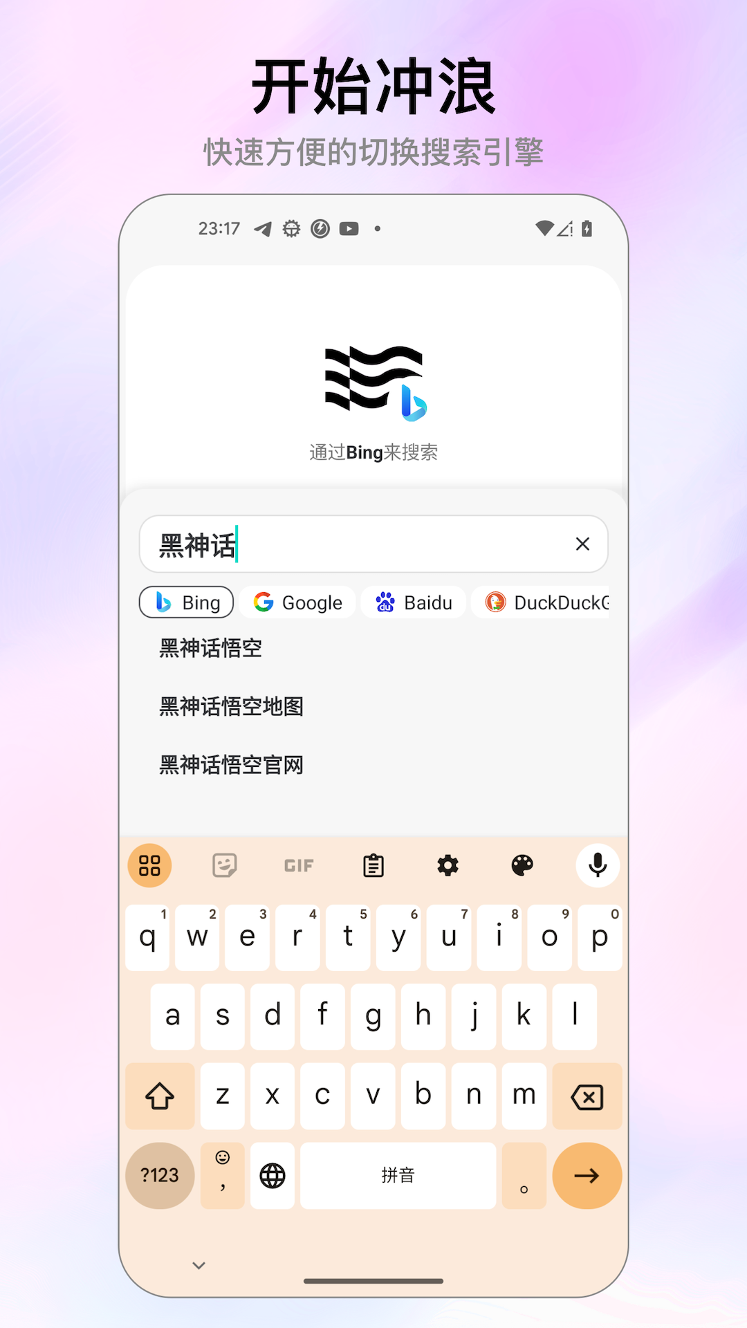 stay浏览器拓展版截图3