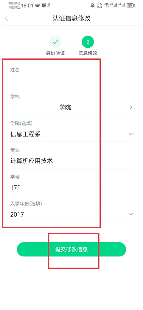 知到最新版