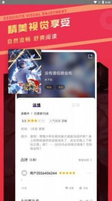 漫画驿站无广告版截图0