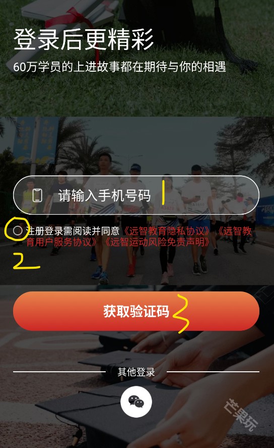 远智教育最新版