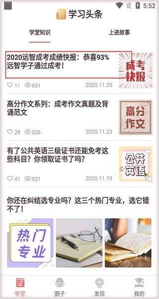 远智教育最新版