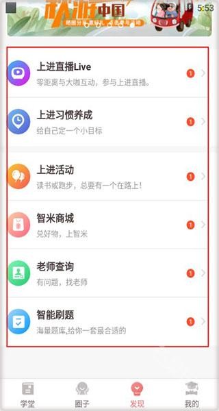 远智教育最新版