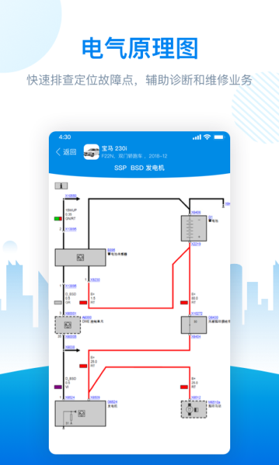 爱扳手数据截图4