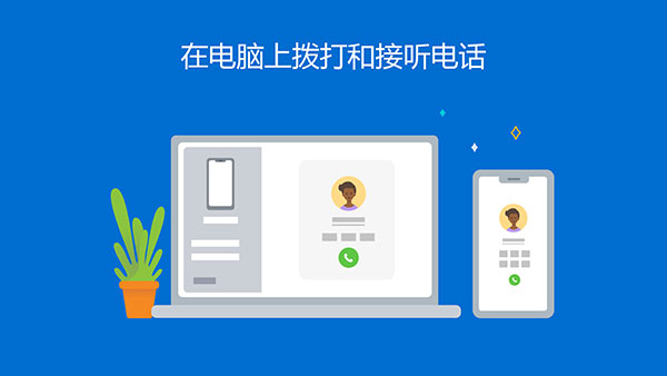 link to windows截图2