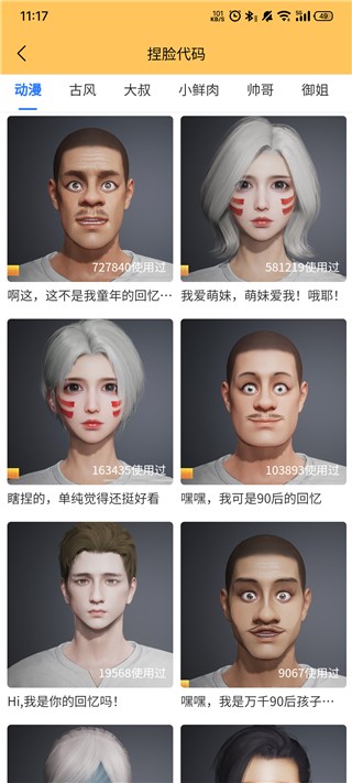 画质怪兽免费版截图2