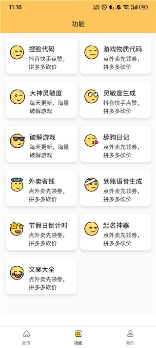 画质怪兽免费版截图1