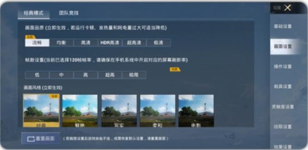 画质怪兽免费版