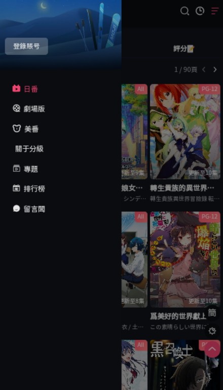 girigirl安装包2025最新版截图2
