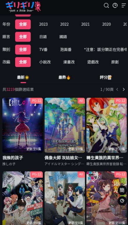 girigirl安装包2025最新版截图0