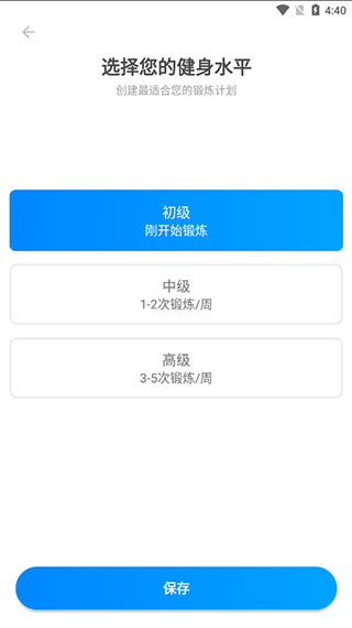 氧气运动减肥速成安卓版
