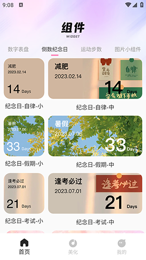 手机桌面主题
