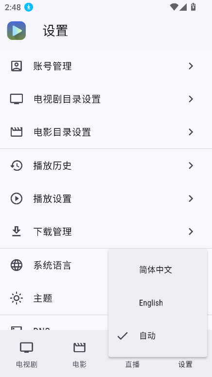 ghosten player截图1