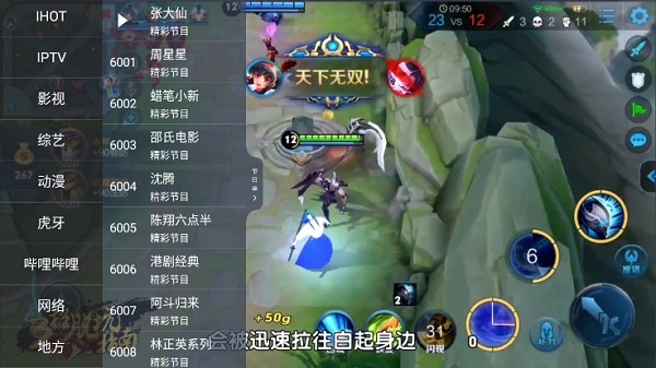 超级itv最新版截图1