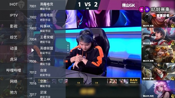 超级itv最新版截图2