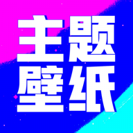 壁纸酷酷最新版