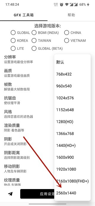 gfx工具箱画质助手安卓正版