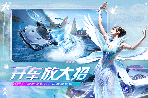 王牌竞速国际服截图1