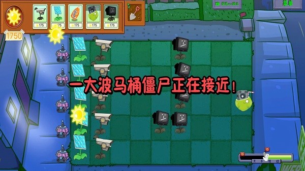 植物和僵尸战争截图1