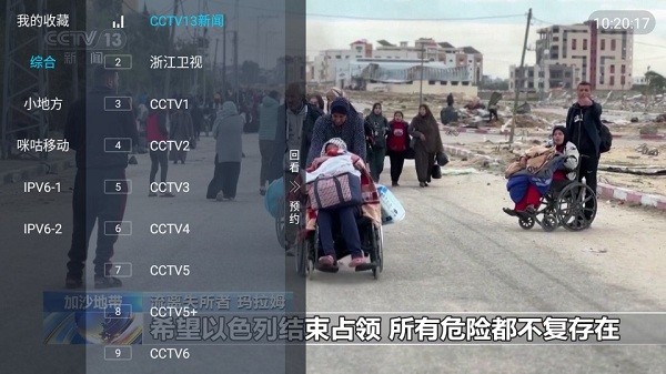 多多电视直播tv版截图2