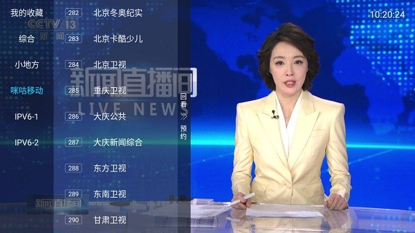 多多电视直播tv版截图0